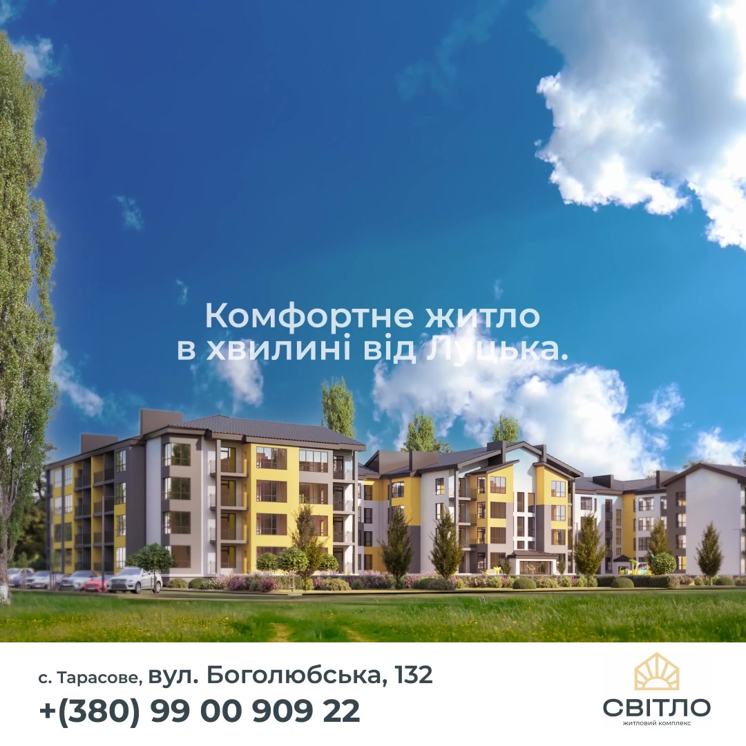 Svitlo Residential Complex: How account and audience optimization helped reduce CPL nearly by half without increasing the budget