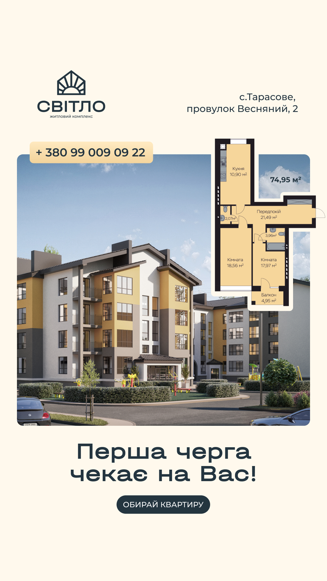 Advertisement for residential complex Світло showing building rendering, contact phone +380 99 009 09 22, and location in с.Тарасове, провулок Весняний, 2.