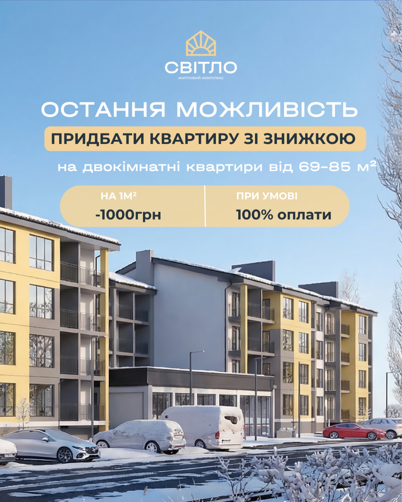 Advertising banner offering discounted two-bedroom apartments (69–85 m²) in a new residential complex against a blue sky.