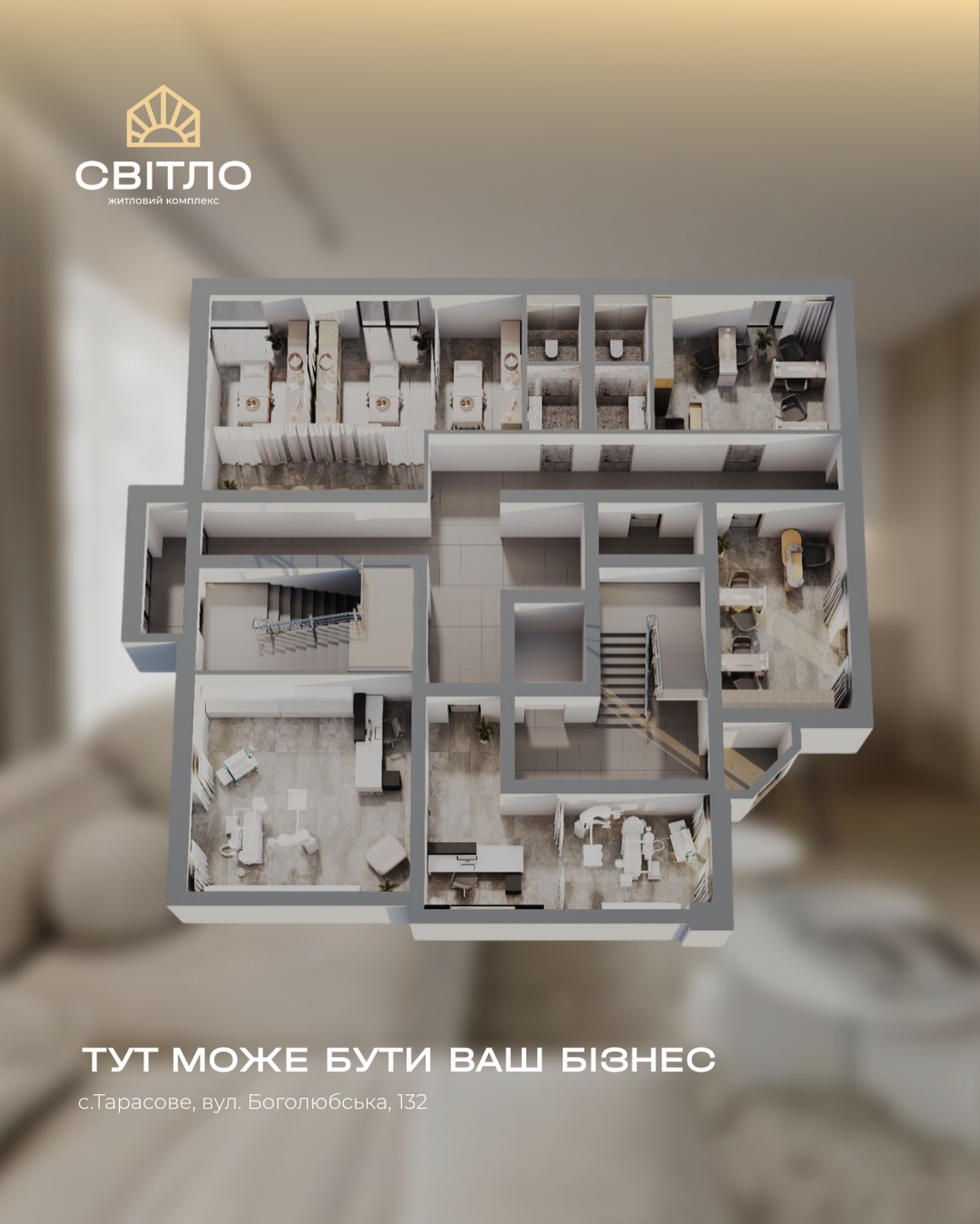 3D isometric floor plan of an office building showing multiple rooms, workstations, and corridors; Ukrainian ad text along bottom.