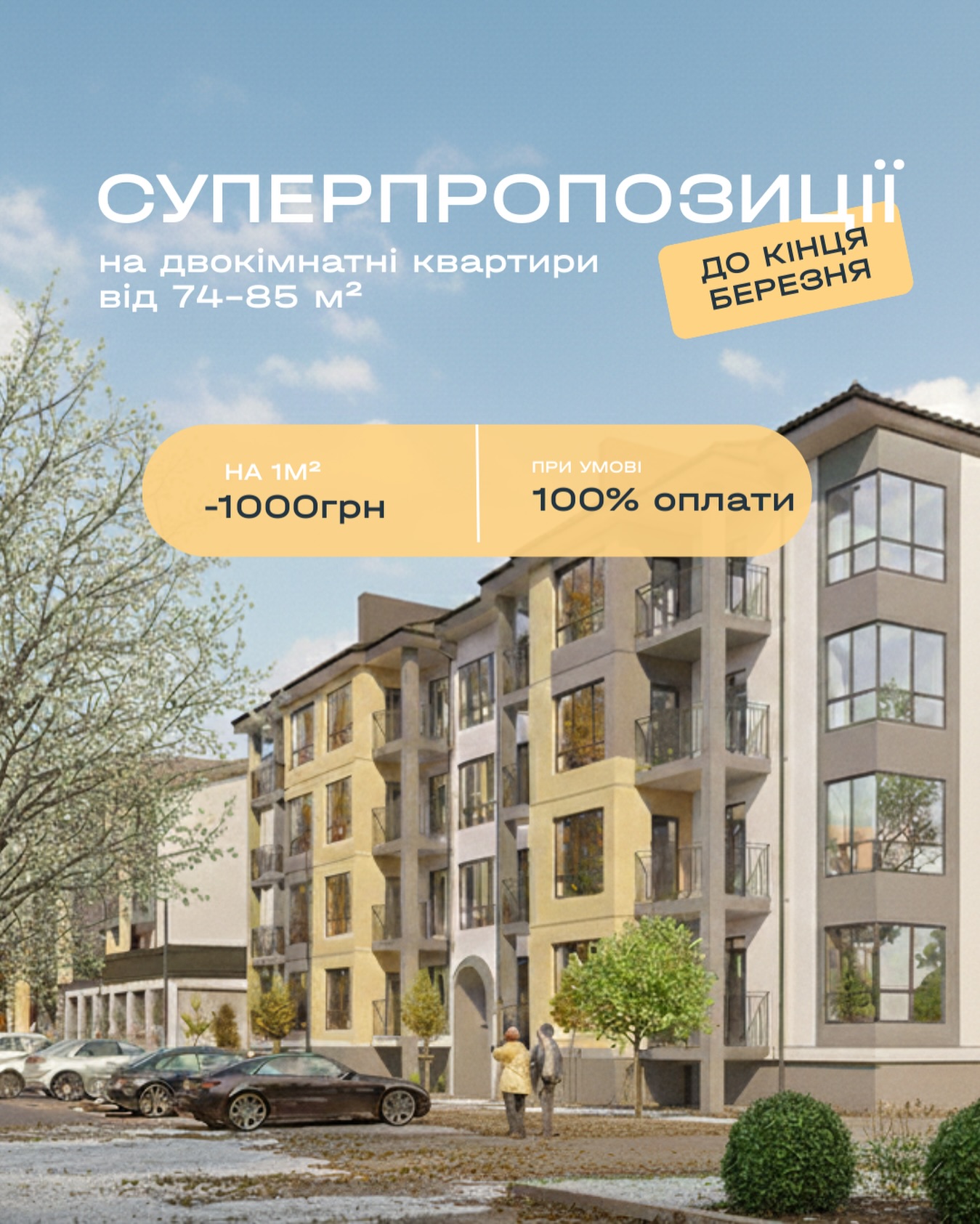 Promotional banner offering discounts on two-bedroom apartments with end-of-March deadline, set against a modern residential building.