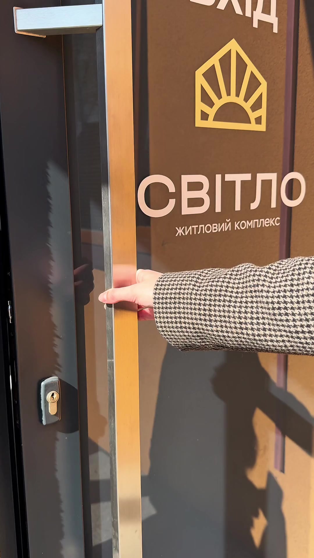 ЖК Світло: Побудова комунікації ЖК з нуля