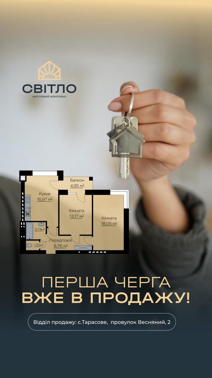 Person holding a keyring with a house key in front of an apartment floor plan and the 'СВІТЛО' brand logo, a real estate ad.