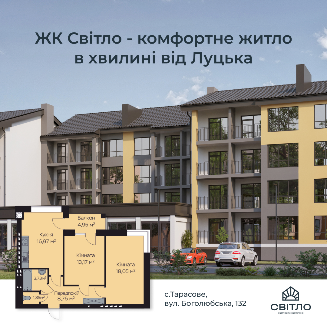 Рекламне зображення житлового комплексу «Світло» з фасадами багатоповерхових будинків та вставкою плану квартири в нижньому лівому куті.