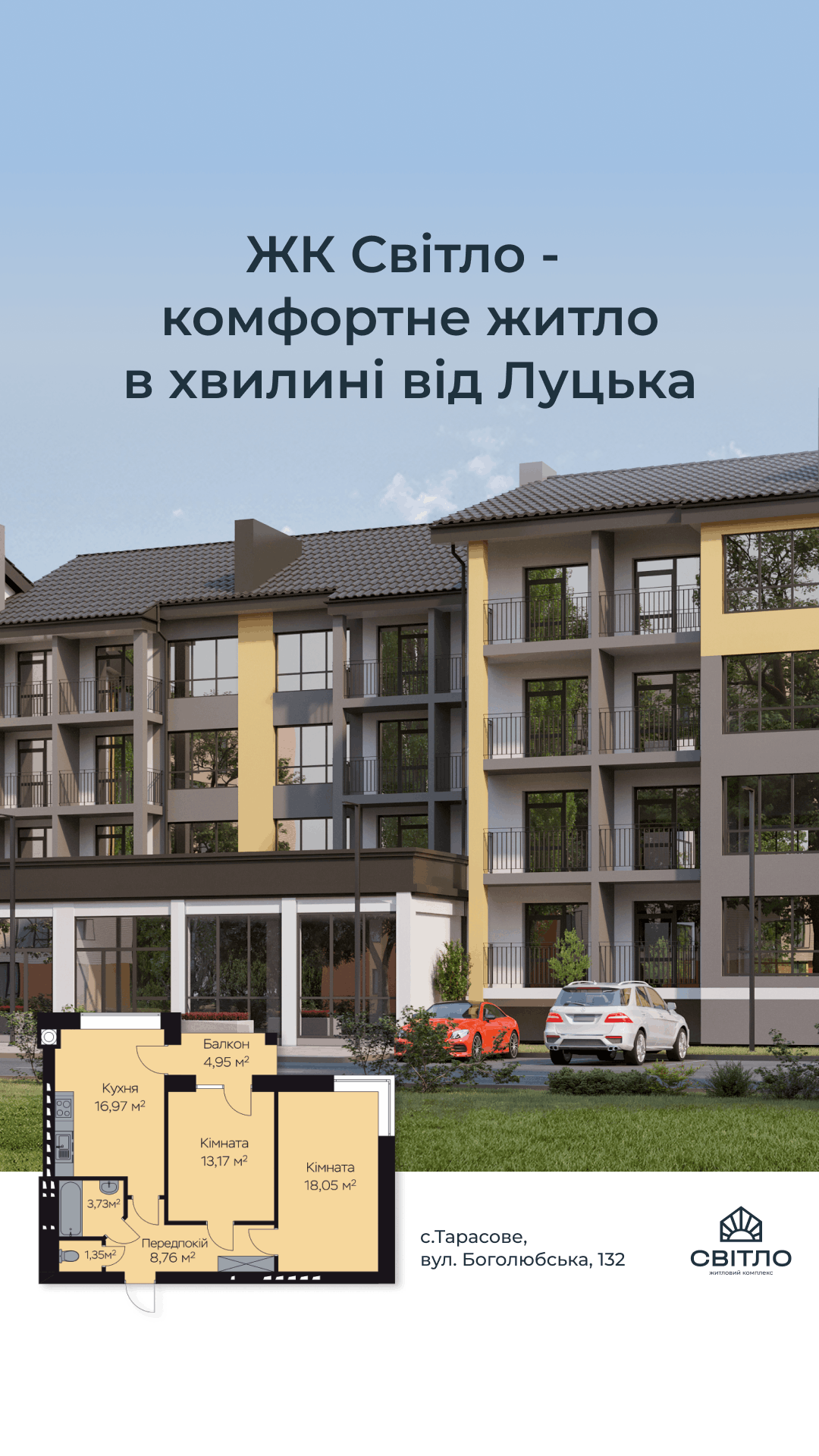 Modern four-story apartment building with balconies; overlay text in Ukrainian advertising comfortable housing near Lutsk, plus a floor plan inset on the bottom left.