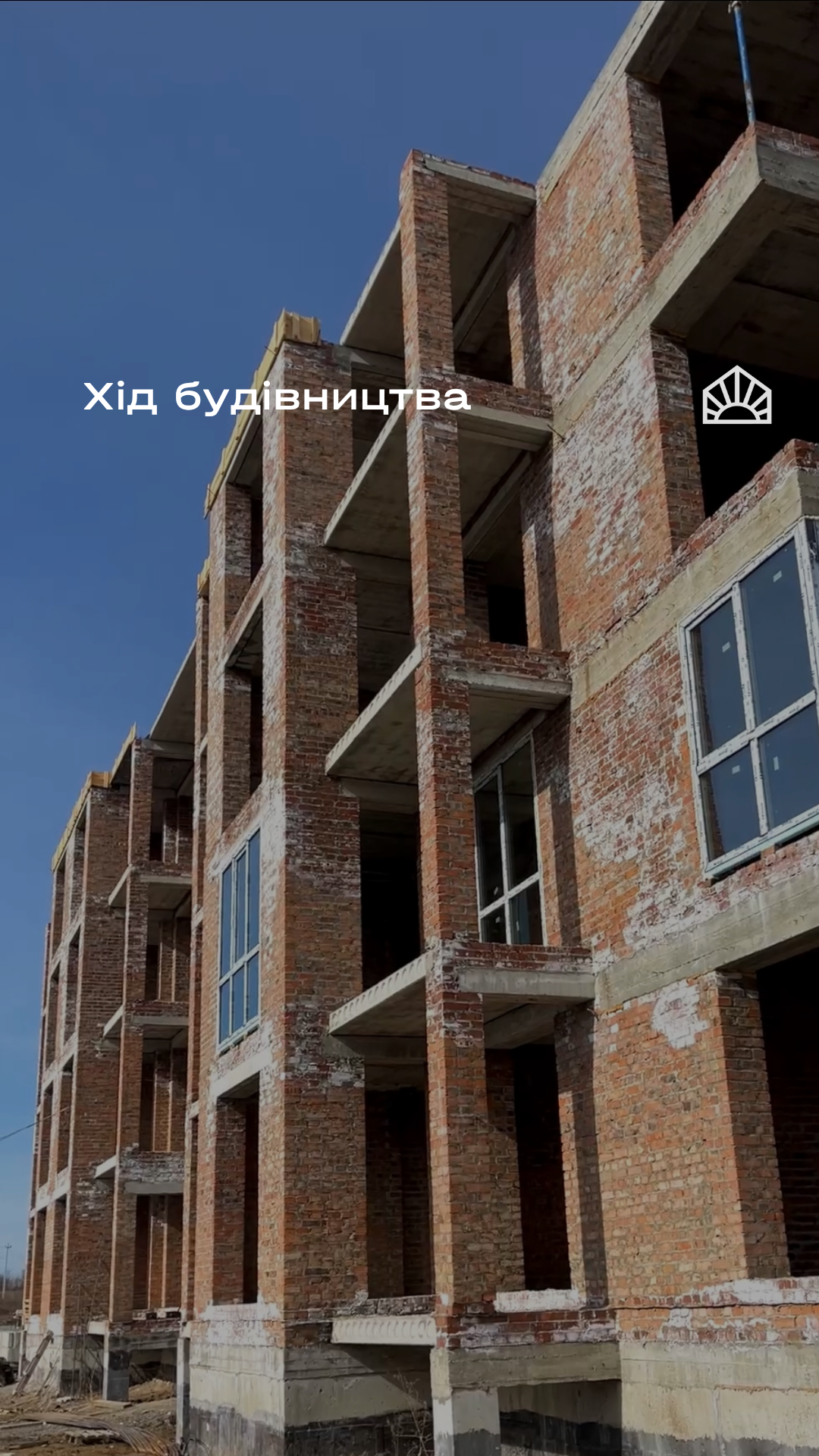 Under-construction brick apartment building against a blue sky; overlay text reads 'Хід будівництва'.