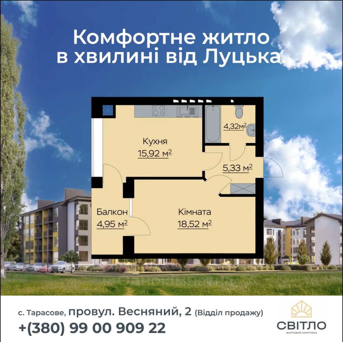 ЖК Світло: Як оптимізація акаунтів і аудиторій дозволила знизити CPL майже вдвічі без додаткового бюджету