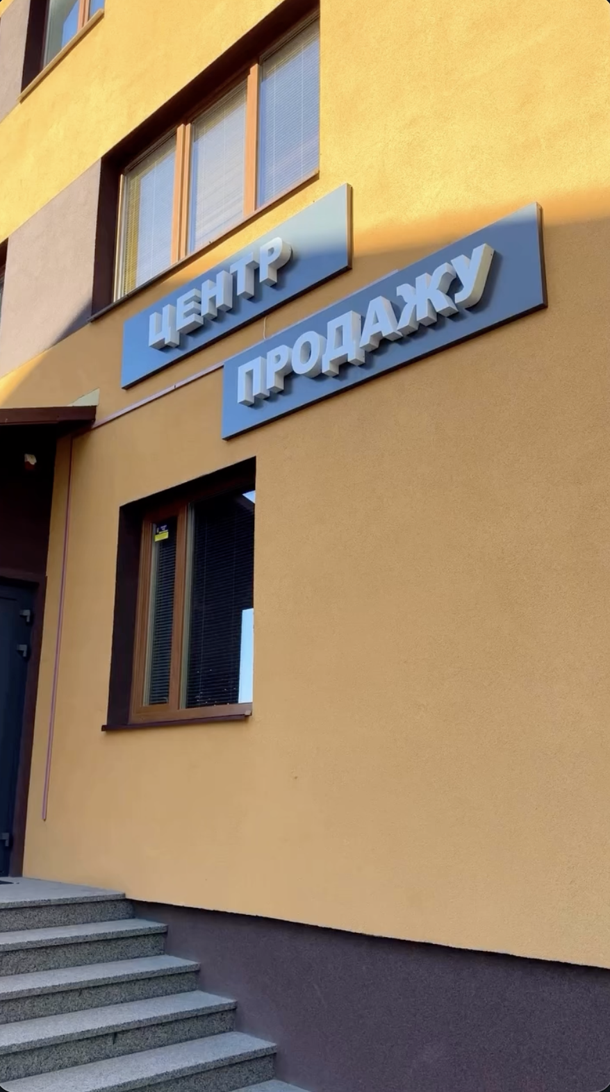ЖК Світло: Побудова комунікації ЖК з нуля