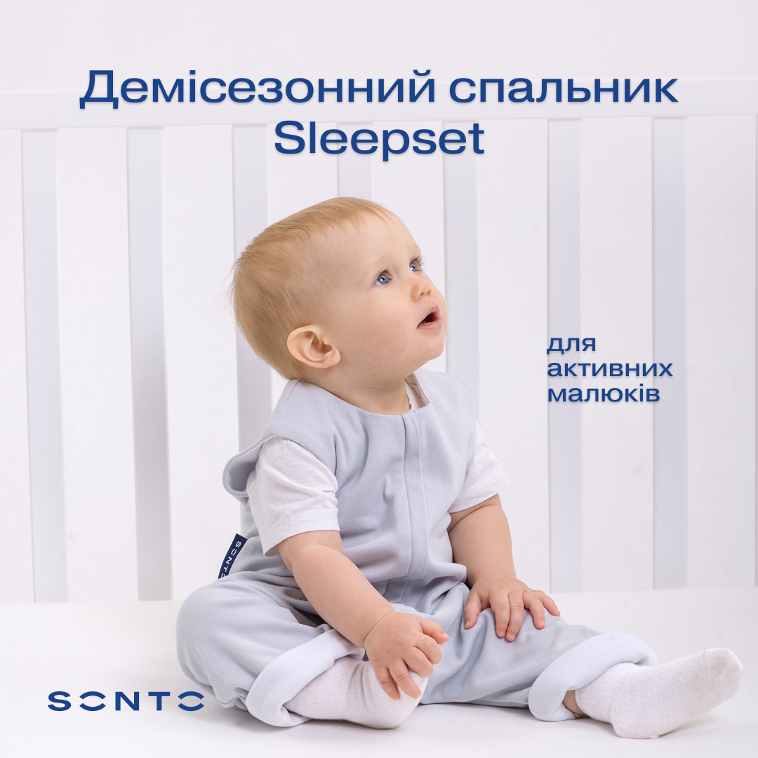 Baby in a pale blue sleepset sits on a white crib backdrop; Ukrainian text promotes a demis сезонний Sleepset for active kids.