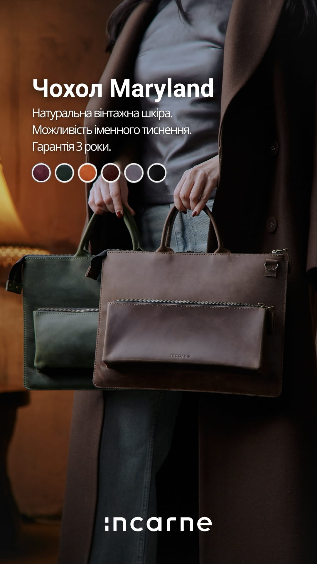 Model in a coat holds two leather handbags in green and taupe, with color swatches and the 'incarne' logo visible.