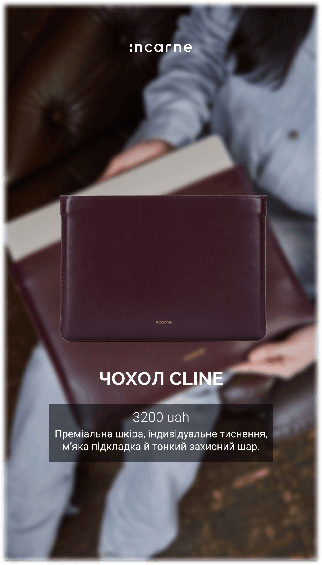 Burgundy leather clutch bag with incarne logo, shown as a product photo for premium accessories.