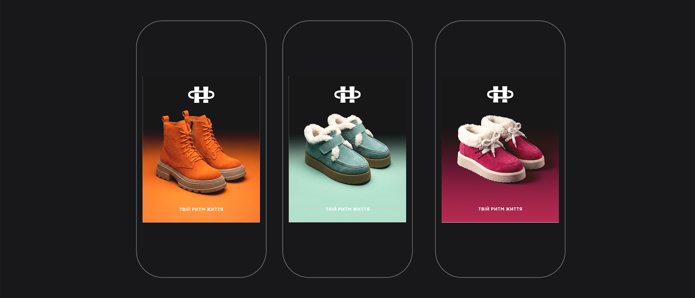 Three sneakers on colored panels (orange, teal, magenta) with a white logo above and the caption 'ТВІЙ РИТМ ЖИТТЯ' at the bottom, for a footwear promo.
