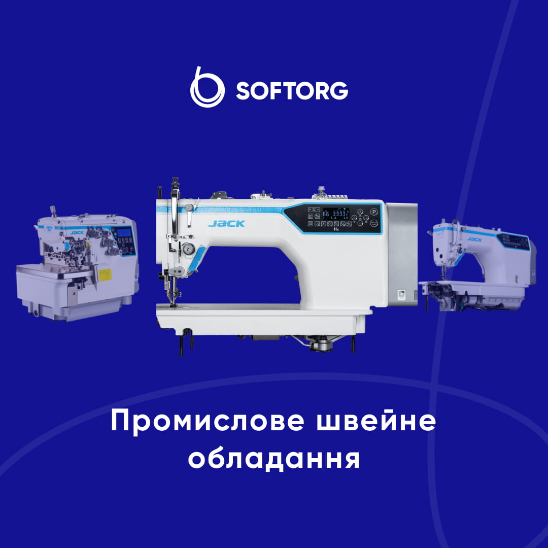Softorg banner on a blue background showing three industrial sewing machines; Ukrainian caption reads 'Промислове швейне обладнання' (Industrial sewing equipment).