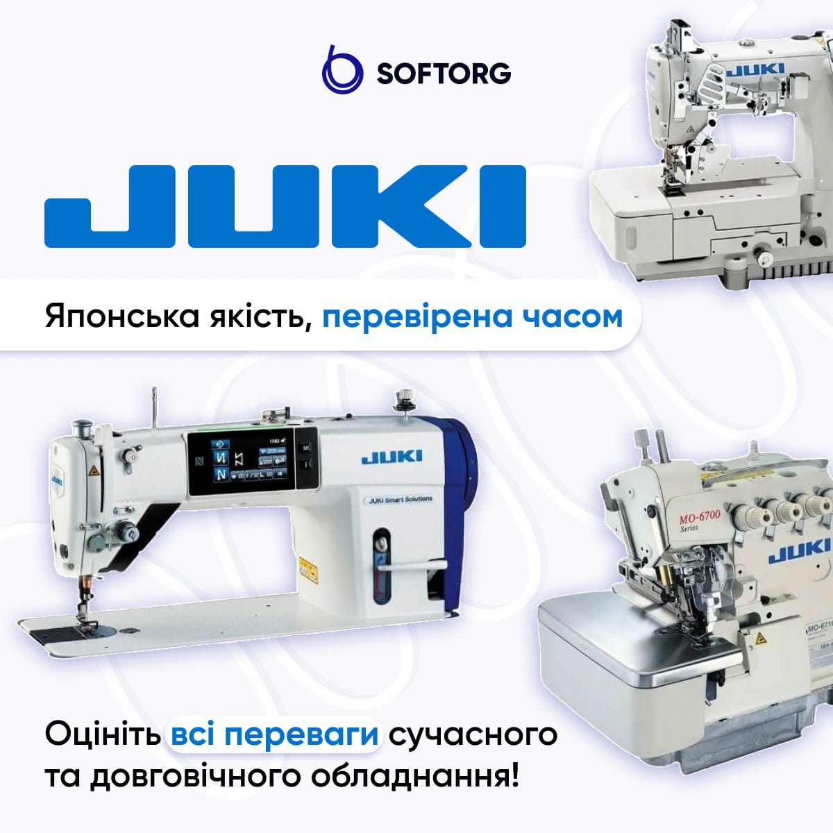 Softorg banner with three JUKI industrial sewing machines and the Ukrainian slogan about Japanese quality proven over time.