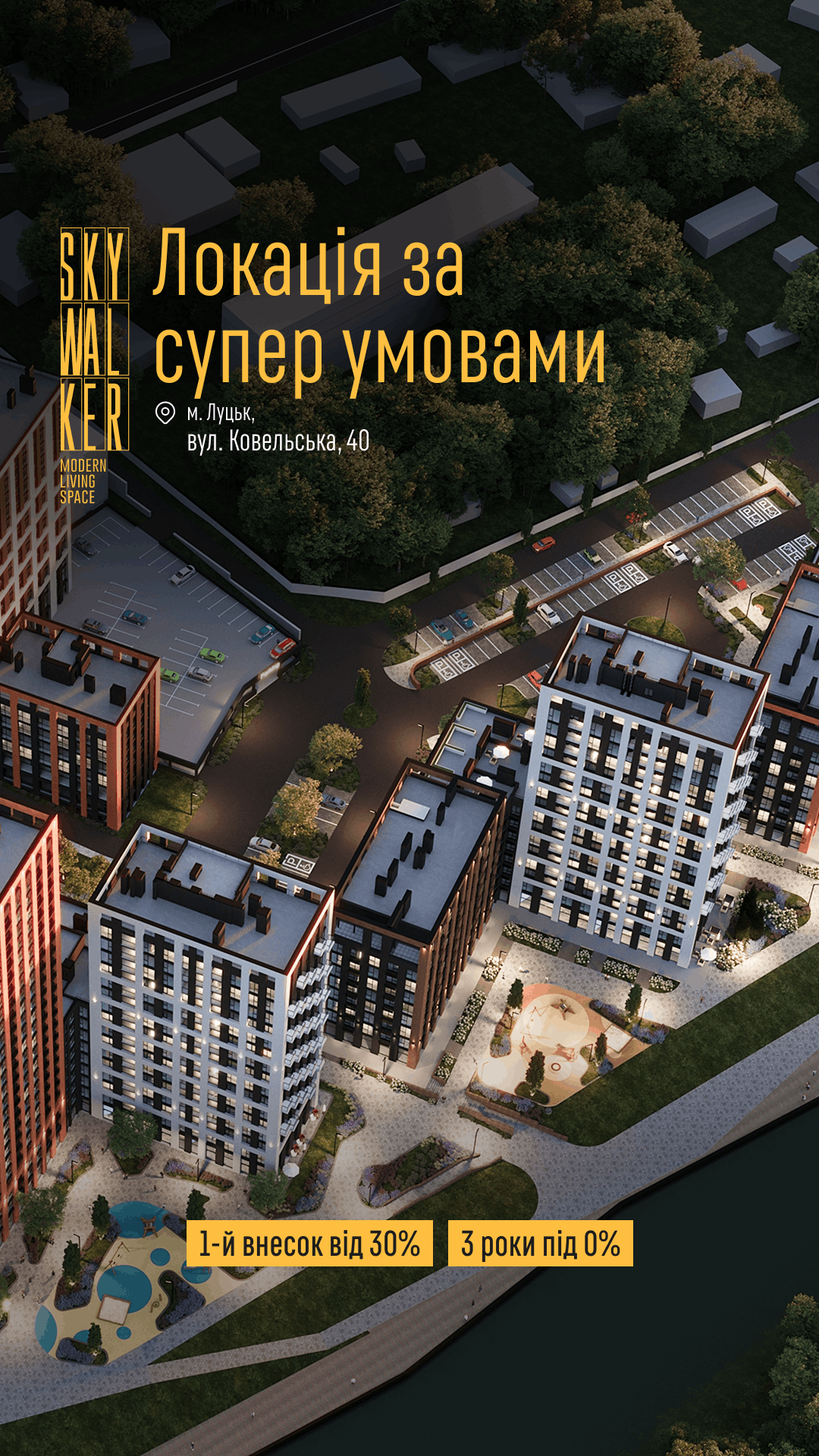 Aerial view of a modern residential complex with tall buildings, roads, and green spaces; large yellow Ukrainian text advertises a location in Lutsk, Kovelska Street 40.