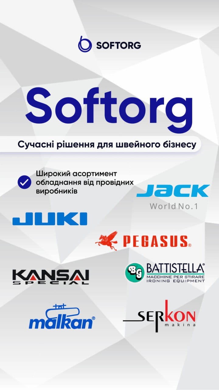 Softorg banner with the Ukrainian slogan for modern sewing business, featuring partner logos (JUKI, JACK World No.1, PEGASUS, KANSAN SPECIAL, BATTISTELLA, malkan, SERKON makina) on a geometric gray background.
